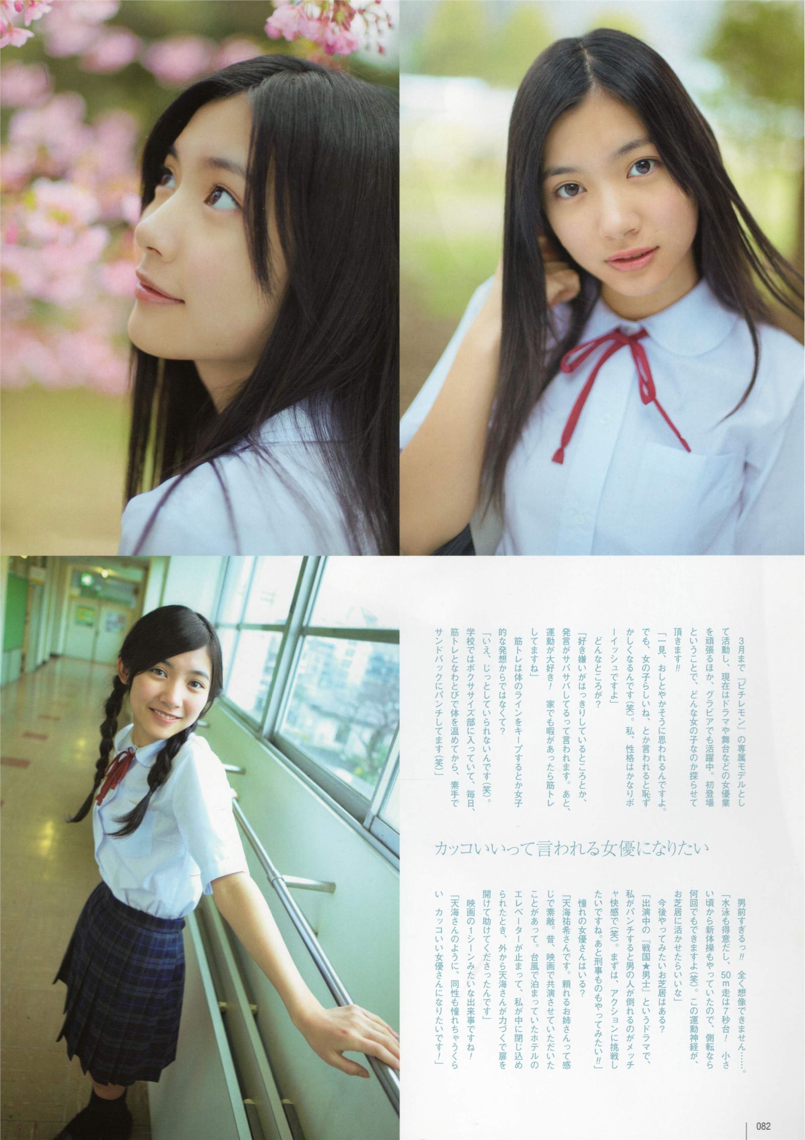 吉川友 倉持明日香 小松彩夏 浦野一美 真野惠里菜 日本美女写真